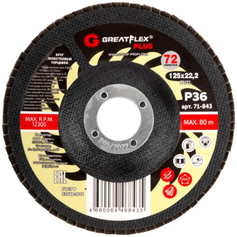 Купить Диск лепестковый Cutop GreatFlex Plus 125*22.2  P36   71-843 фото №1