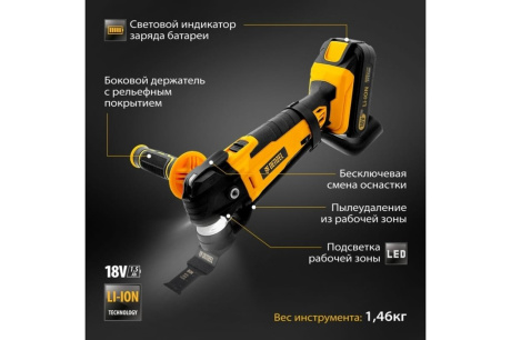 Купить Многофункциональный аккумуляторный инструмент MLT-IB-18-02 28401  DENZEL 28401 фото №45