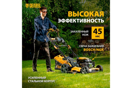 Купить Газонокосилка 58806 GLD-520 SP-VE 196 куб.см  шир.52 см  60 л// Denzel фото №23