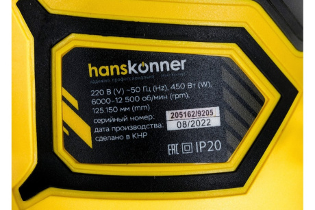 Купить Эксцентриковая шлифовальная машина Hanskonner HOS8145R фото №4