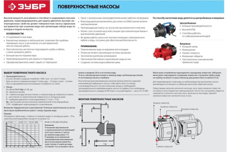 Купить Насос поверхн.вихревой ЗУБР НС-М1-800-Ч 800Вт фото №13